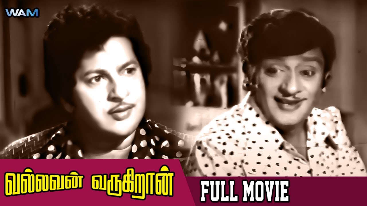 Vallavan Varugiran Full Movie | Ceylon Manohar | Reena | வல்லவன் வருகிறான் | Tamil Full Movie