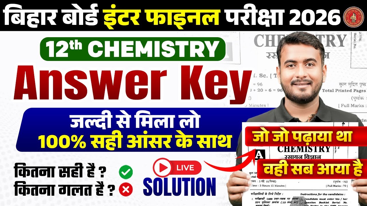Class 12th Chemistry Answer Key 2026 || Bihar Board Class 12th Chemistry Answer Key 2026