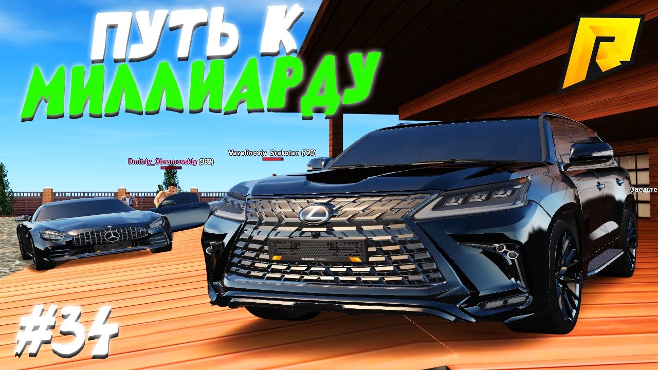 #34 - САМЫЙ УГАРНЫЙ ДИКИЙ ПЕРЕКУП - ПУТЬ К МИЛЛИАРДУ (ТОП ФОРБС)НА ПЕРЕКУПЕ в ГТА РАДМИР КРМП