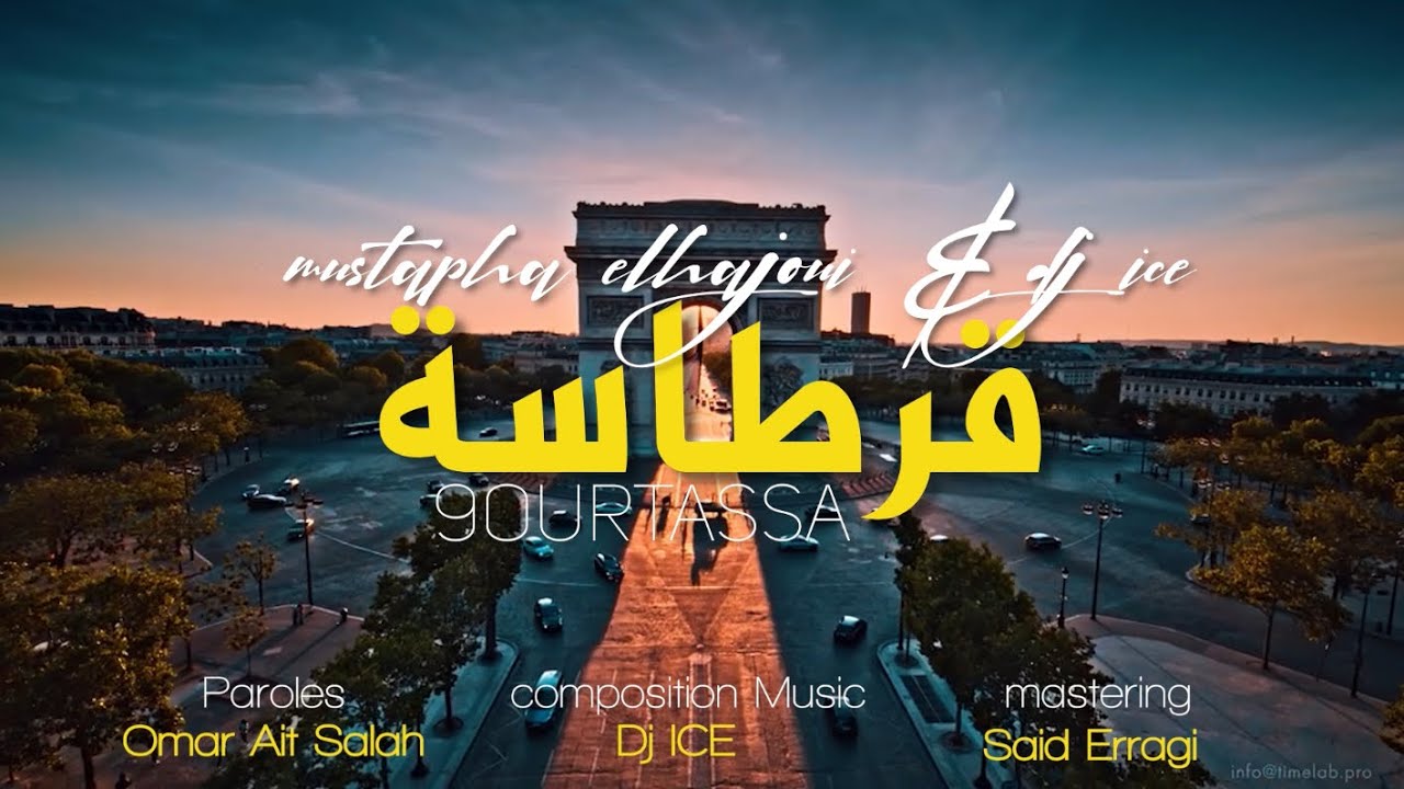 MUSTAPHA ELHAJOUI - 9OURTASSA ( Clip officiel)