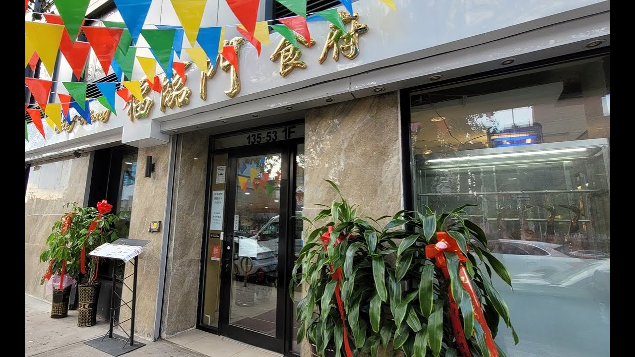 紐約法拉盛新開張粵菜餐館 ~ 64款午餐 $14.95 跟鮑魚燉湯 ~ 福臨門食府 ~ 135-53北方大道
