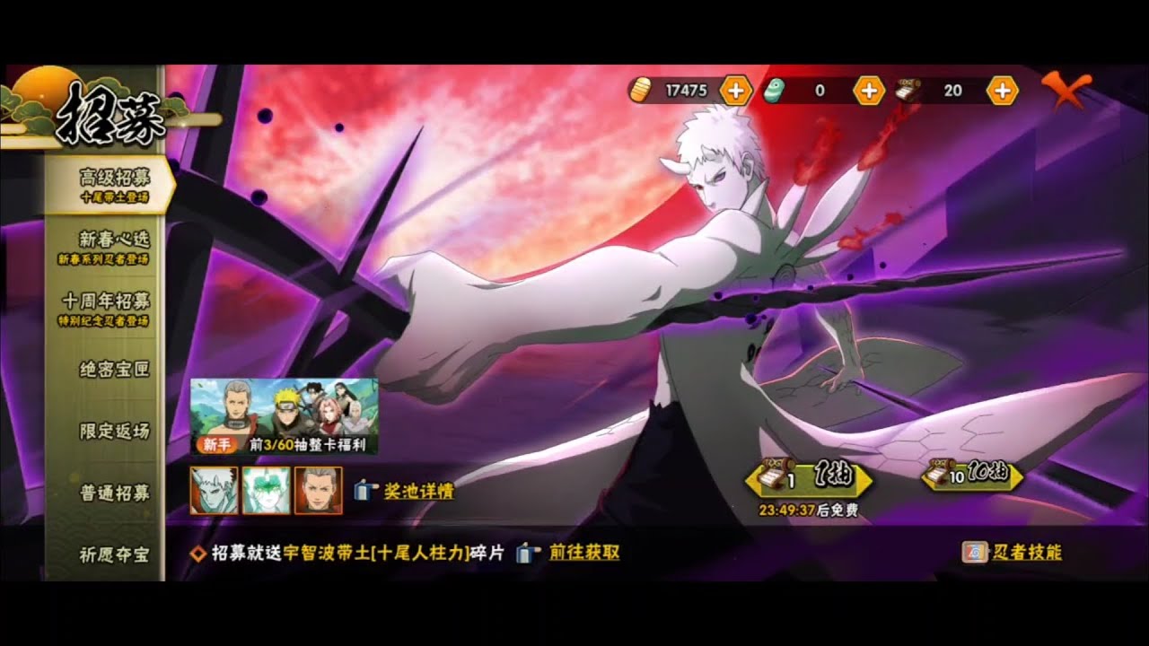 รีวิวเปิดหา โอบิโตะ 10 หางสุดเมพ 100 ใบ รหัสใหม่เป็นไง Naruto mobile 17 Feb 2026 Gameplay Full HD