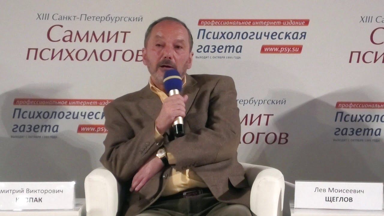 Тренды и тенденции современного сексуального поведения. Лев Щеглов