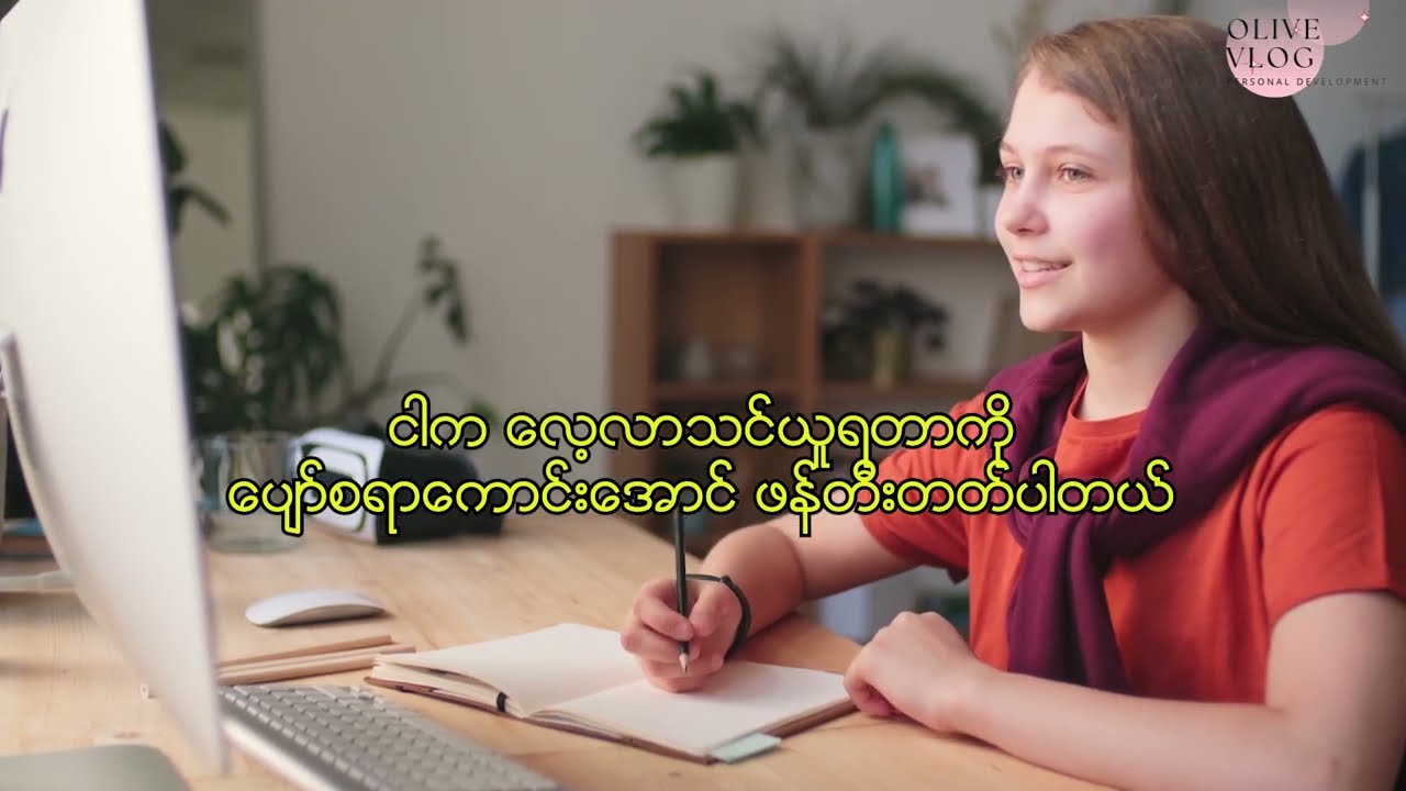 Burmese Affirmations🔎💡📔Self-Study, Exam Confidence, High Grades✨အိပ်ခါနီး နားထောင်ရန်