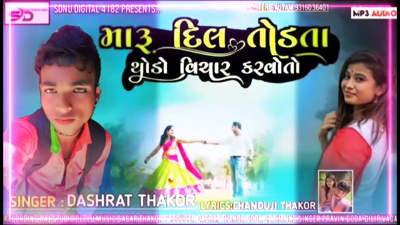 Dashrath Thakur bewafa veeraram diamond committee nal