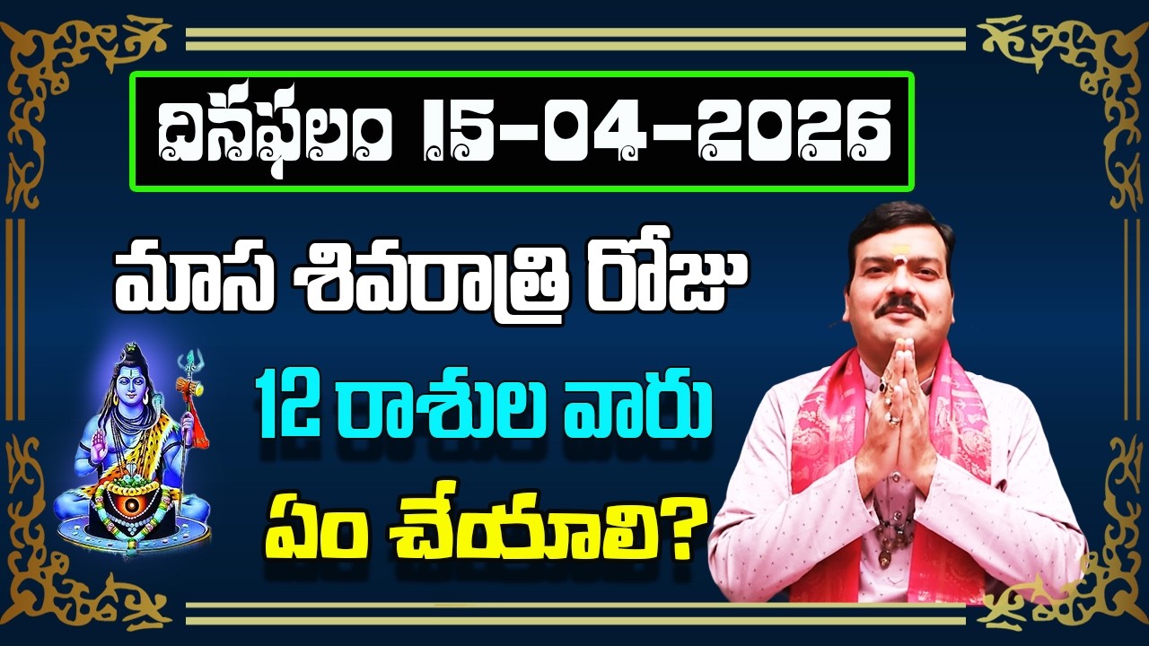 April 15th 2026 Daily Horoscope & Panchangam By Machiraju Kiran Kumar | Machiraju Bhakti