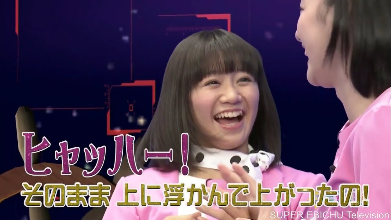 【HD】エビ宙!!!!EP01～EP06【私立恵比寿中学】
