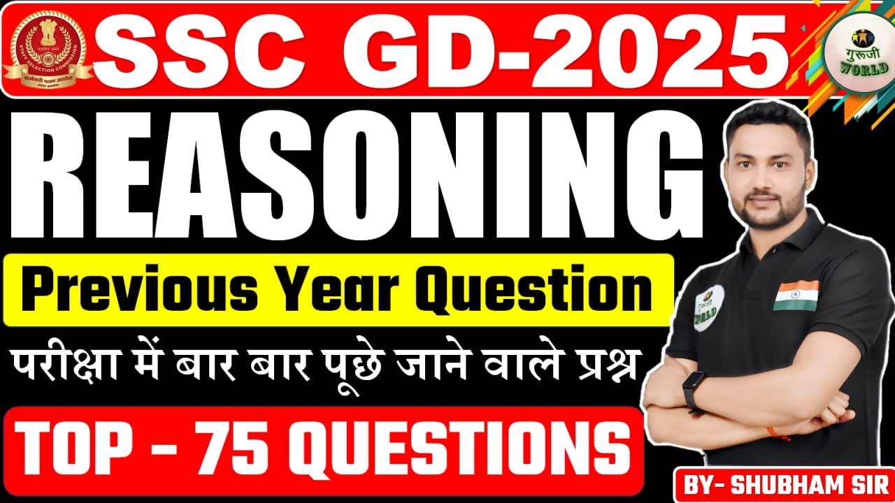 SSC GD Constable 2025 PREVIOUS YEAR QUESTIONS  REASONING  By - SHUBHAM SIR