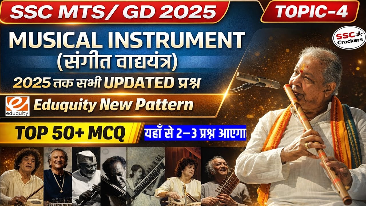 SSC MTS/GD 2025 | 🎵 Musical Instruments | Sangeet Vadya Yantra 50+ MCQ | Topic-4 | SSC Crackers
