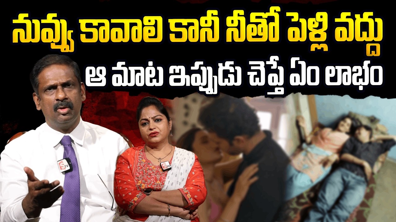 ఆ మాట అనడానికి సిగ్గుగా లేదా | Andamaina Jeevitham | Dr Kalyan Chakravarthi & Anchor Jaya