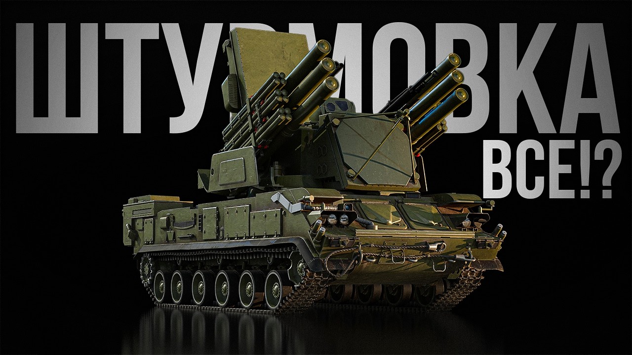 НАТО штурмовка теперь точно все?🤣+ ЗАКАЗЫ