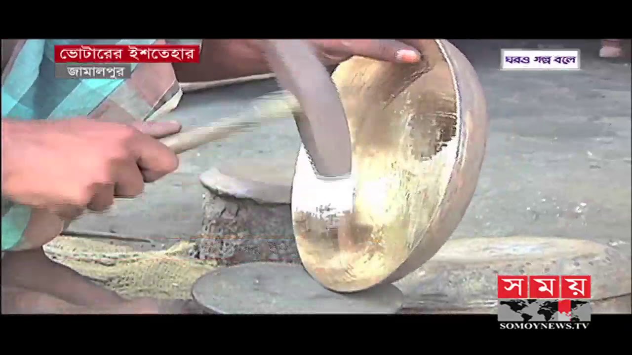 ভোটারের ইশতেহারঃ জামালপুর | Jamalpur News Update | Somoy TV