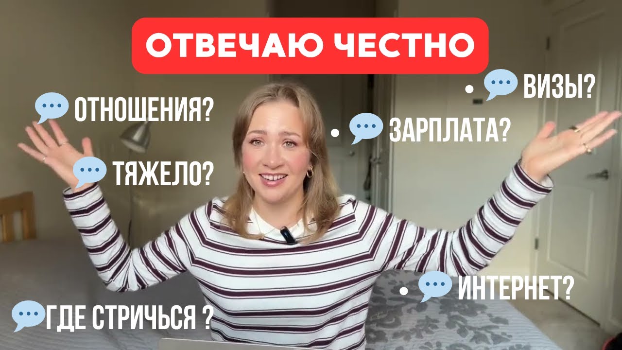 Вся правда о работе на круизном лайнере | отвечаю на ваши вопросы
