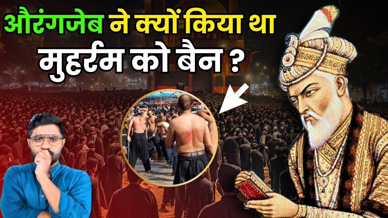 भारत में मुहर्रम की शुरुआत किसने की ? | History of Muharram In India | #islam #mughal