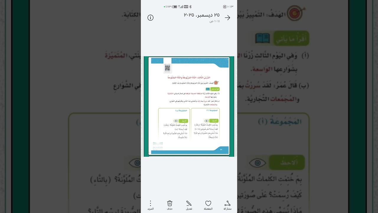 ٢٤ يناير، ٢٠٢٦