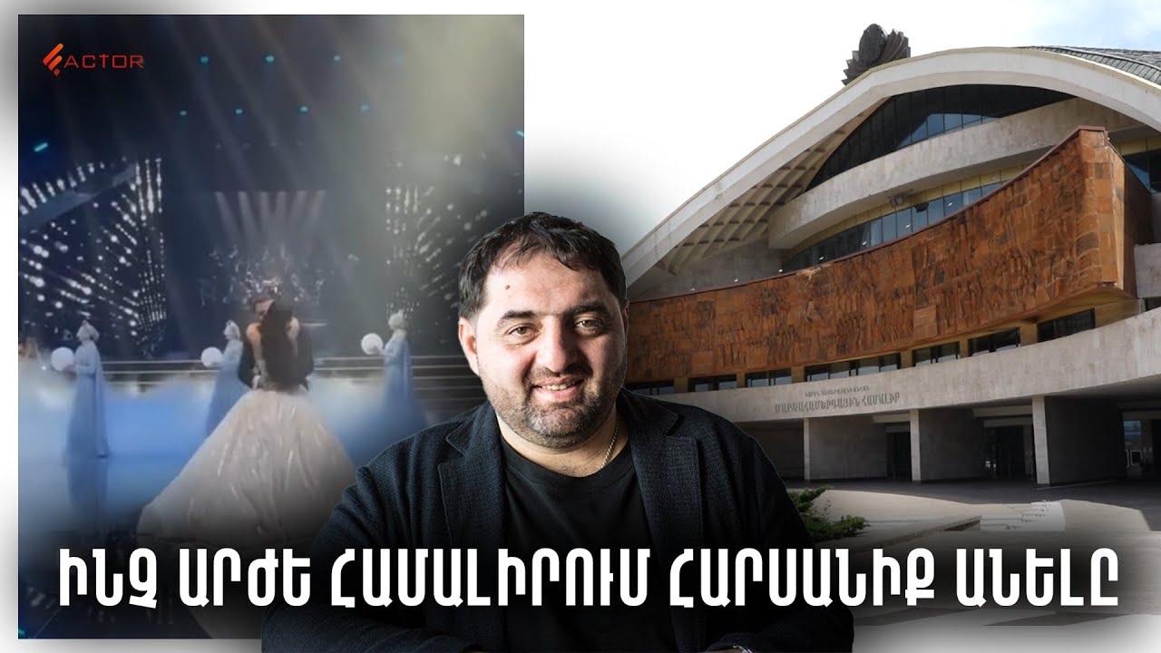 Ինչ արժե համալիրում հարսանիք անելը․ քննարկումների կենտրոնում հայտնված խնջույքի հետքերով