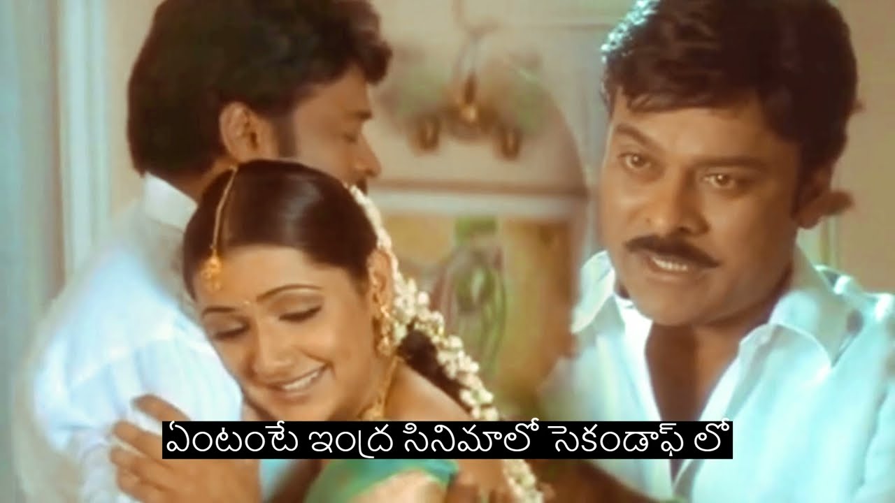 Indra Movie Dialogues facts|Megha star Chiranjeevi|B Gopal|G square