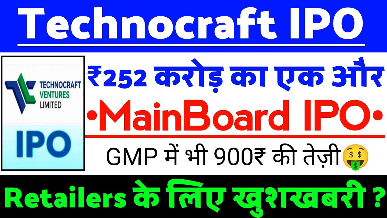 Technocraft Venture IPO Latest Update | Technocraft IPO GMP status ? | Technocraft IPO Latest news