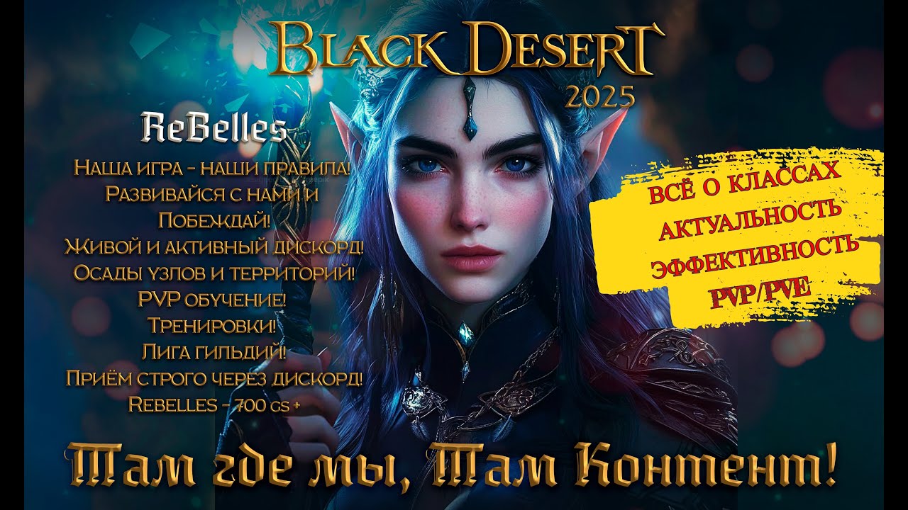 BLACK DESERT ВСЁ О КЛАССАХ. КАК ВЫБРАТЬ? АКТУАЛЬНОСТЬ? #bdo #mmorpg2025 #blackdesert #bdotirlist