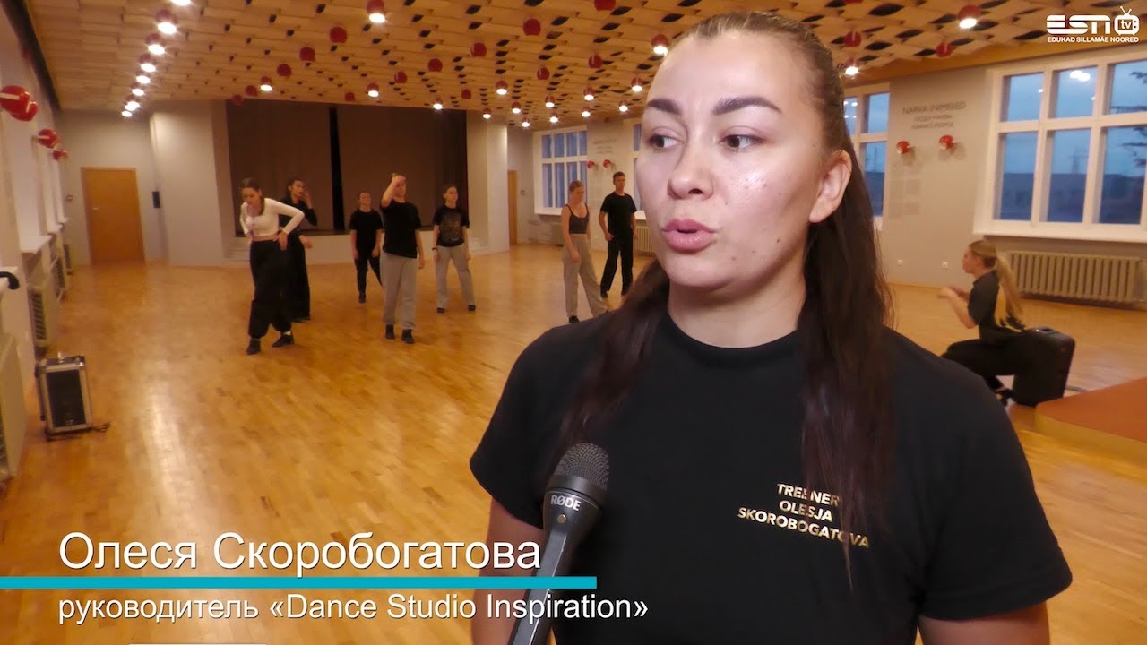 Новости от «Dance Studio Inspiration» в Нарве!