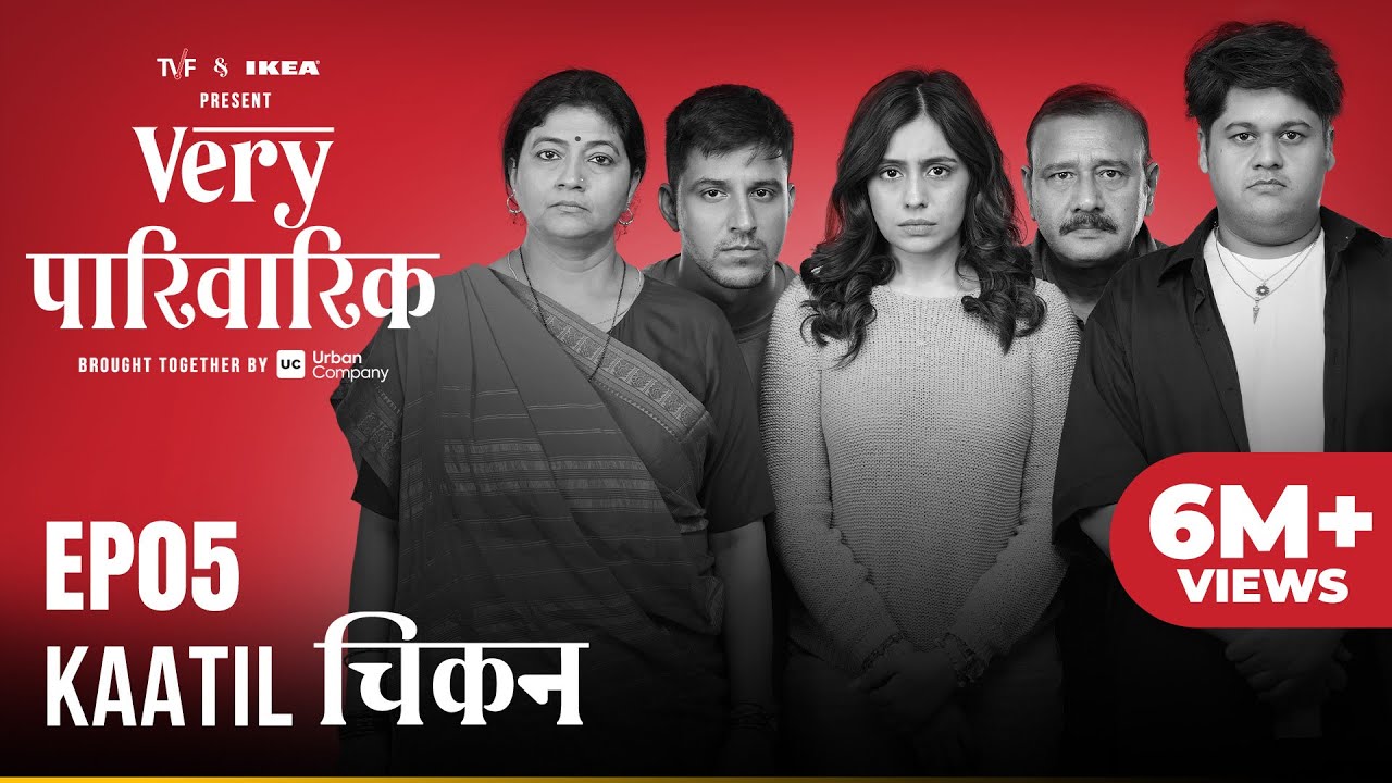 Very Parivarik | A TVF Weekly Show | EP5 - Kaatil Chicken