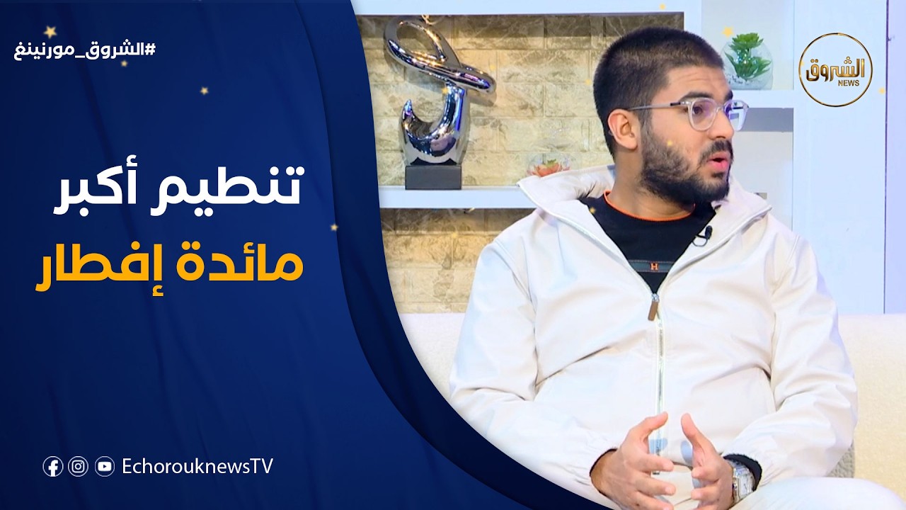 بلدية سيدي امحمد تنظم أكبر طاولة إفطار جماعي