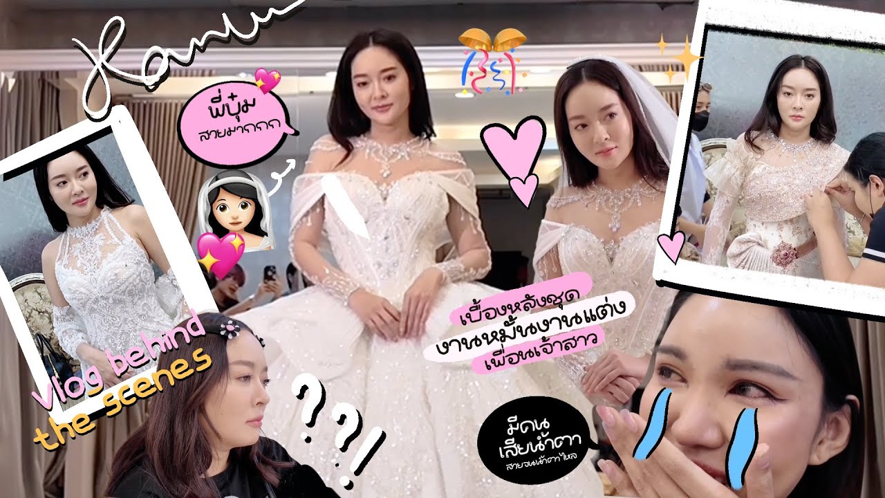 เปิดชุดแต่งงานชีแก้มบุ๋ม สุดอลัง สวยปึ้ง!! จนเก็บน้ำตาไม่อยู่