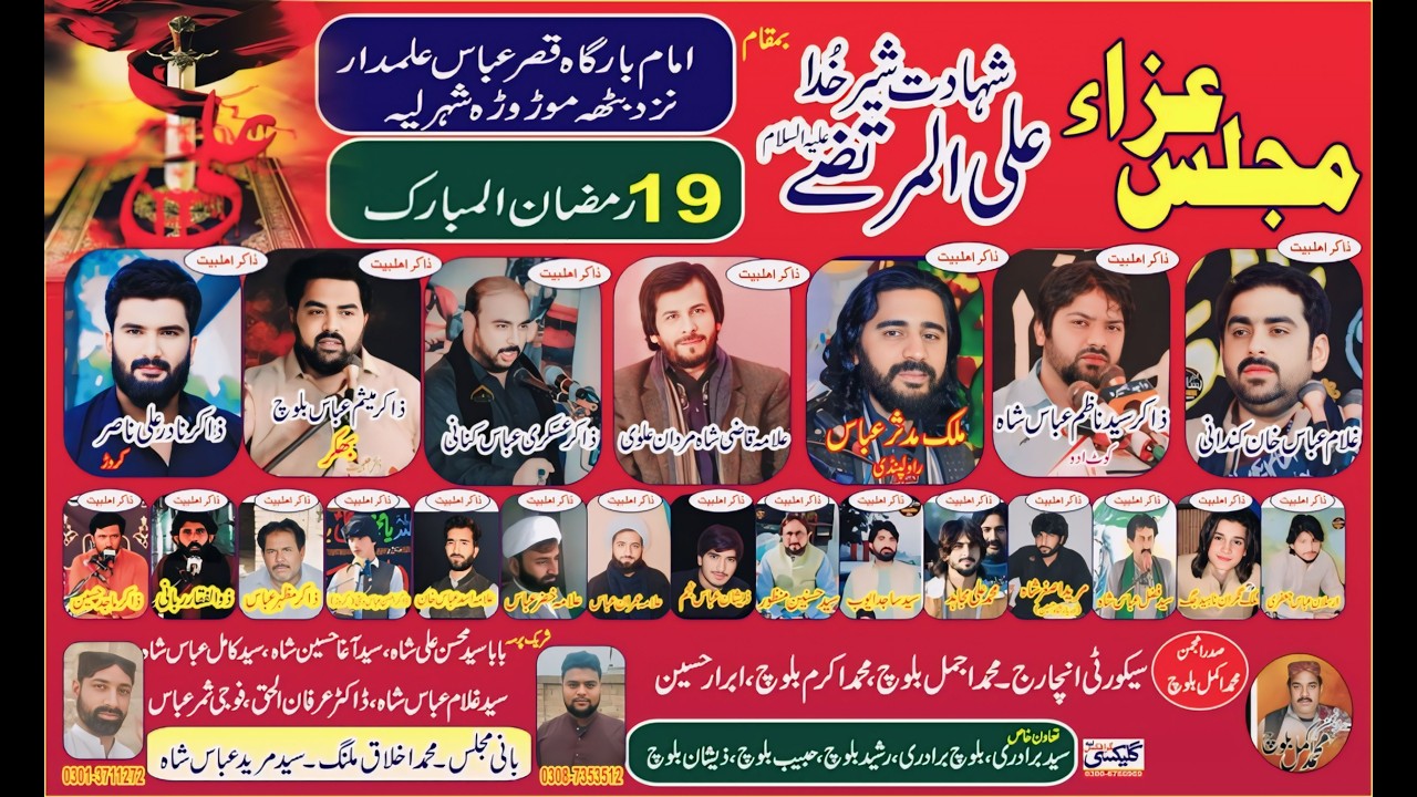 🔴Salana Majlis e Aza 19 Ramzan imam bargha Qasery Abbas nzd bhate more Layyah 2026
