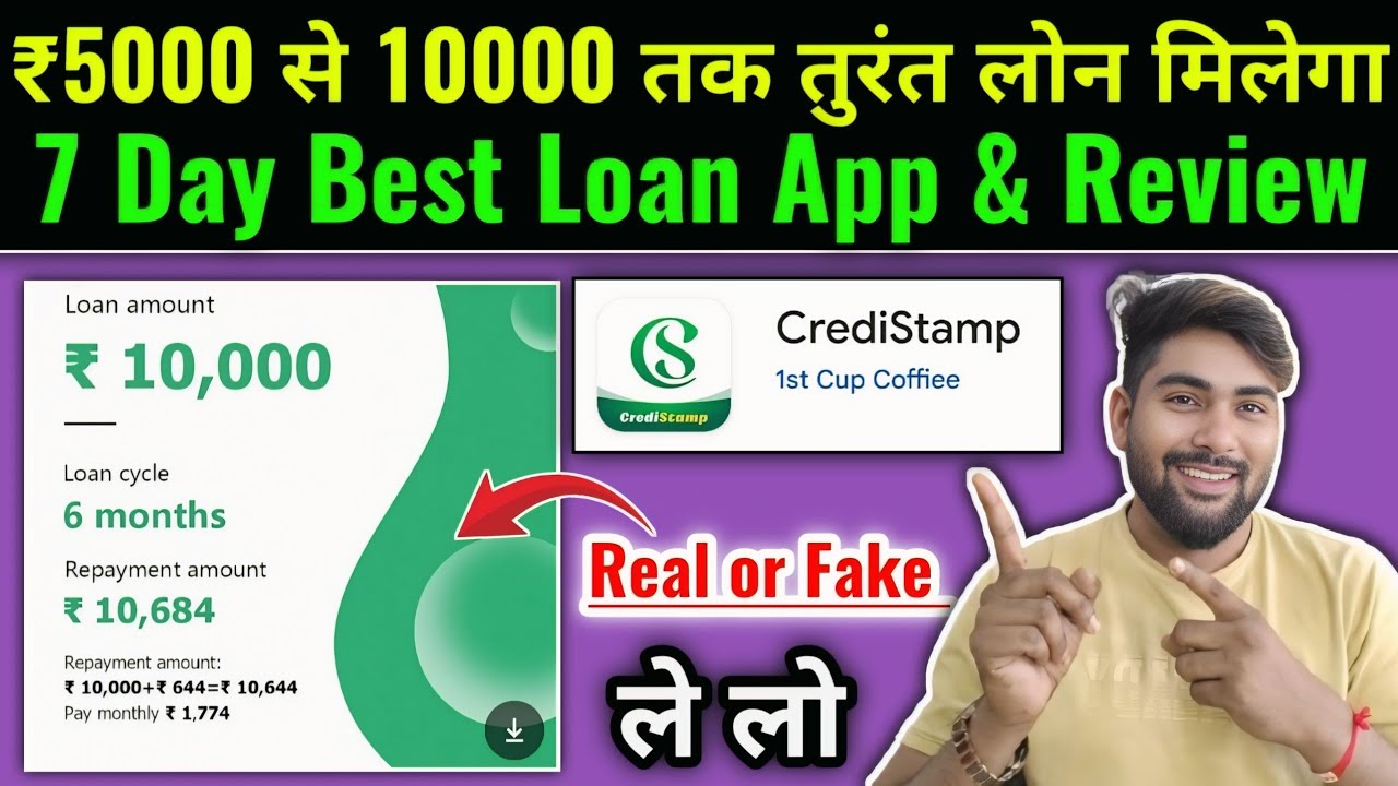 ₹5000 instant loan approve | 7 Day Best New Loan App | CrediStamp Loan App Review Real or Fake 