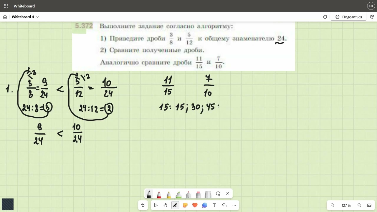 Задание 5.372 (Е)