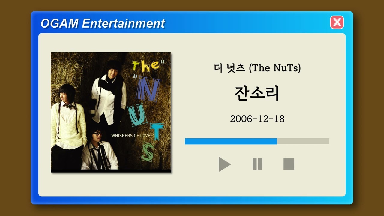 [BEST SELLER] 더 넛츠 (The NuTs) - 잔소리