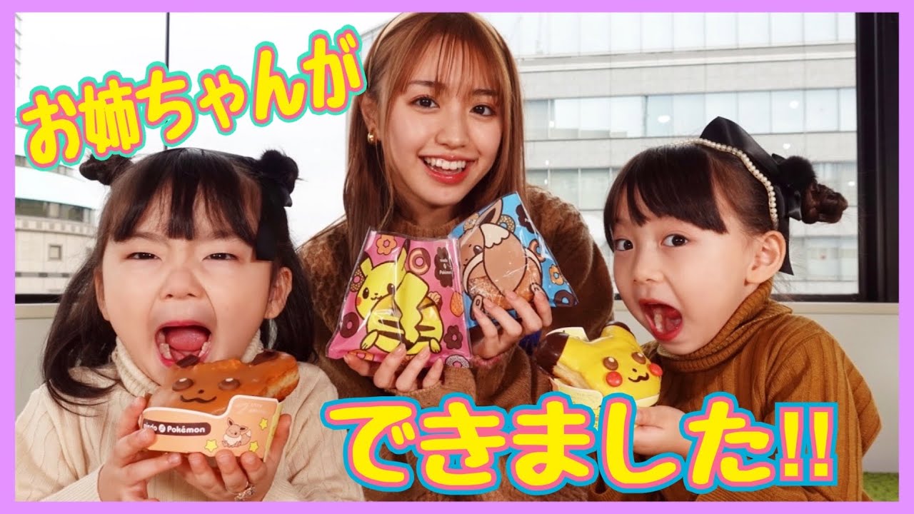 【ご報告】ゆうひなた家、４姉妹になりました🎀【かのんのんのんTVコラボ】