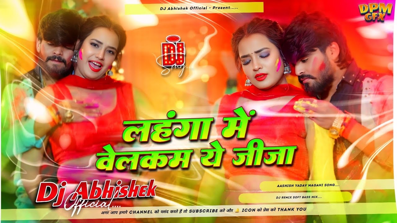 Lahnga Mai Welcome Ye Jija Dj Remix | Aashish Yadav Ke Holi Song | Magahi Holi Song 2026 | DAO