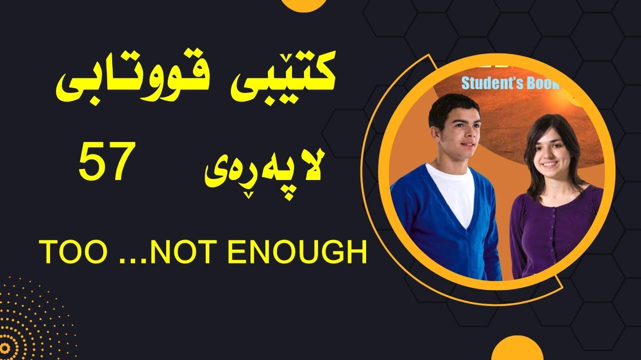 پۆلی  10  كتێبی قووتابی لاپه‌ڕه‌ی  57