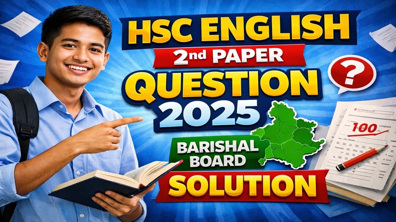HSC Barisal Board 2025 English 2nd Paper Question | HSC Barisal board English 2nd Paper Solve 2025