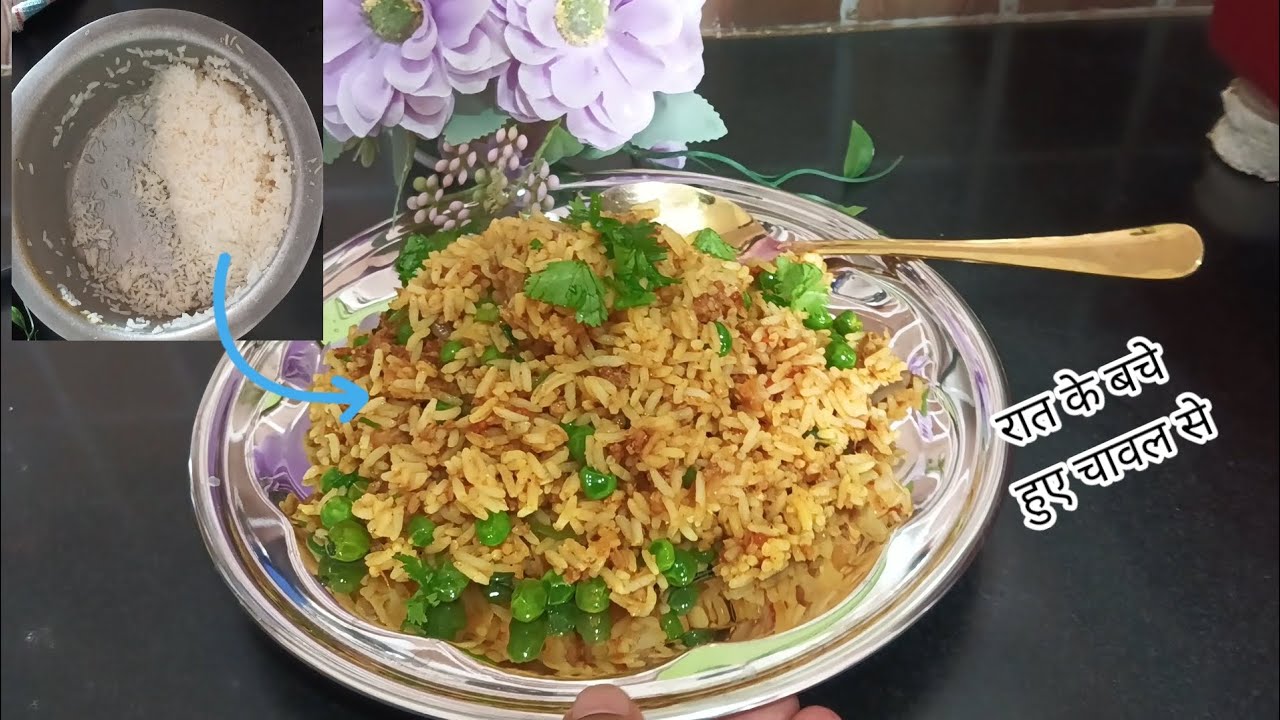 Leftover rice sa banaaiye keema matar fried rice,पेट भर जाता है पर दिल नहीं भरता रात का बच्चा  चावल