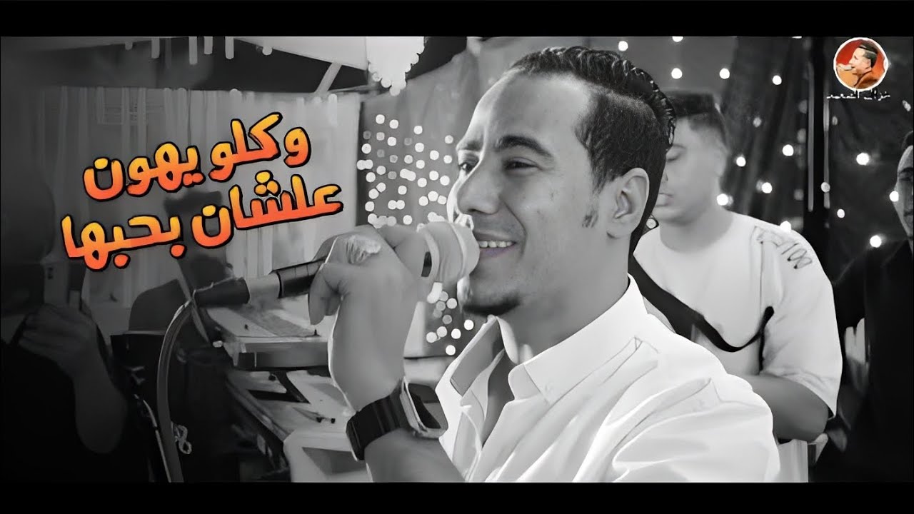 محمد الاسمر || هتسمع الفيديو ده هيفكرك بالماضي 😮😭 || قبلتها وعرفتها 💔