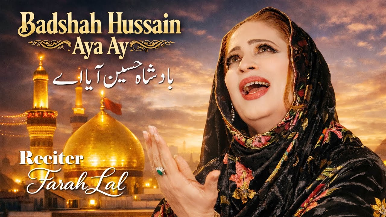 Badshah Hussain Aya Ay | New Qaseeda 2026 | Singer Farah Lal | Manqabat Hazrat Imam Hussain (A.S)