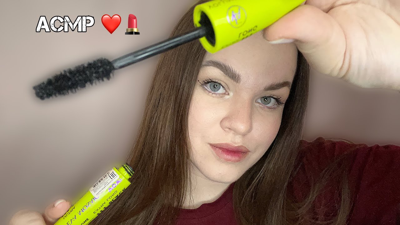 АСМР ”Подружка сделает тебе макияж” 💄💋