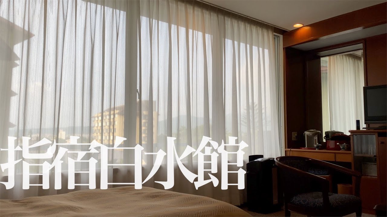 【砂むし温泉】指宿白水館
