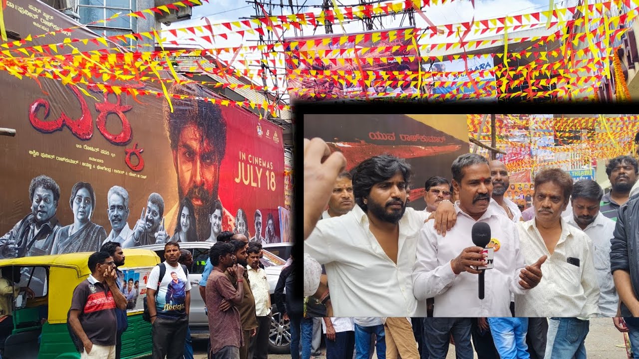 | ಎಕ್ಕ | #ekka FIRST DAY #yuvarajkumar SRL PAYANA #public