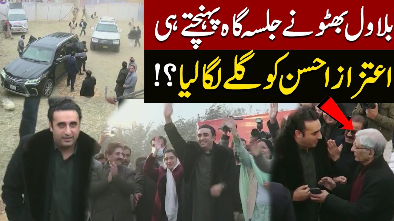 Bilawal Bhutto Dabang Style | Entry At Jalsa Gah | Meeting With Aitzaz Ahsan | Express News
