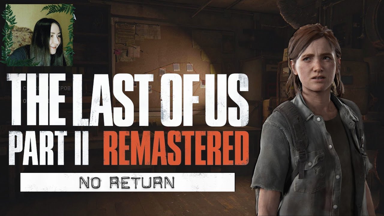 Первый взгляд на The Last Of Us 2 Remastered - No Return - Ellie | Роглайк за Элли