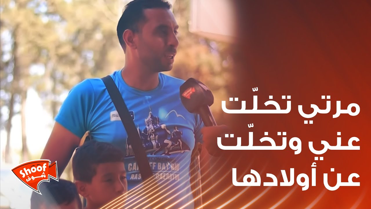 قالتلي روح أنت مابيطلع منك شي واحد معـ.ـاق 💔 مرتي تخلّت عني وتخلّت عن أولادها 🥹