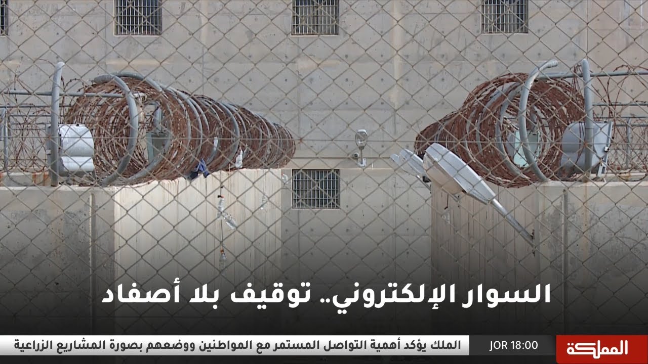 السادسة | إطلاق المراقبة الإلكترونية بديلاً عن التوقيف القضائي والعقوبات السالبة للحرية