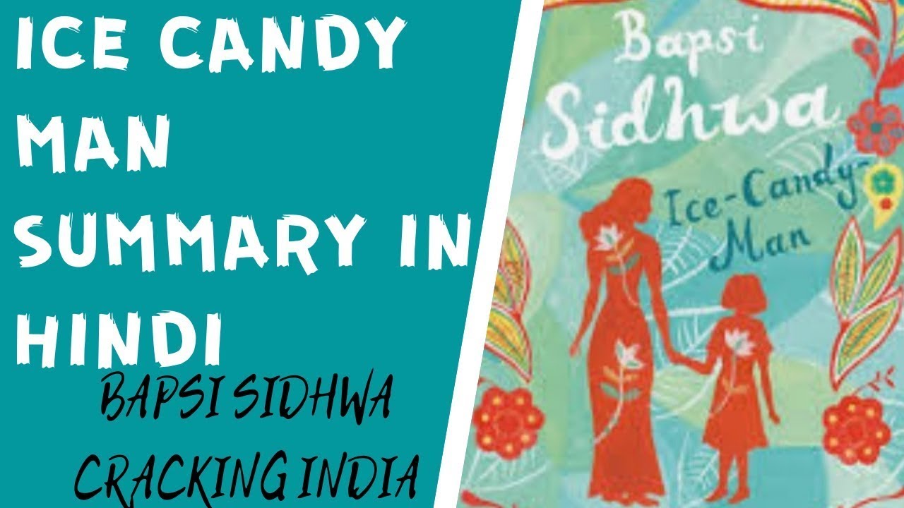 PART 1 | Ice Candy Man by Bapsi Sidhwa | Cracking India | Introduction | Explained in Urdu | Hindi