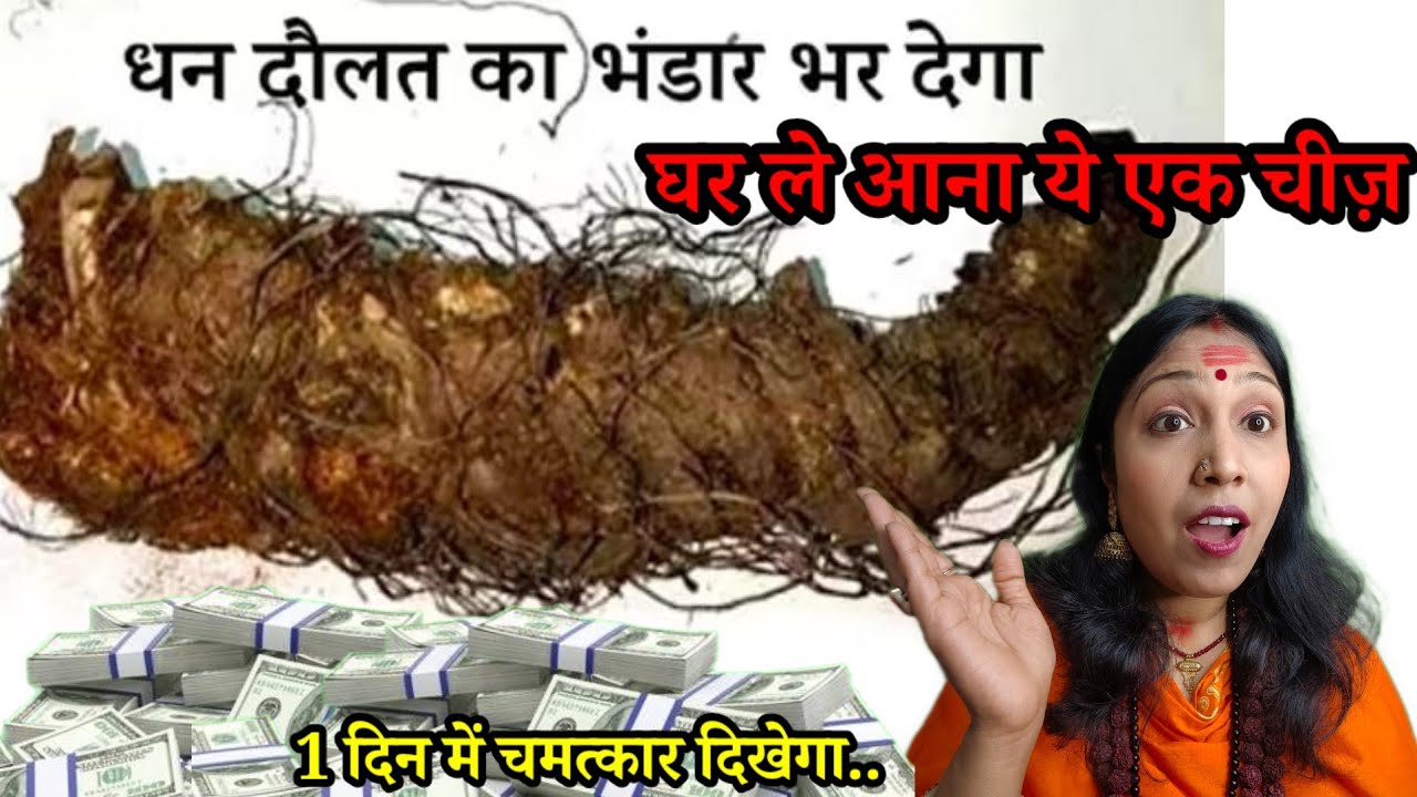 थोड़ी सी हल्दी और घर में बरसेगा पैसा 💰 | 1 चुटकी हल्दी का धन आकर्षण उपाय | Money Astrology #money 
