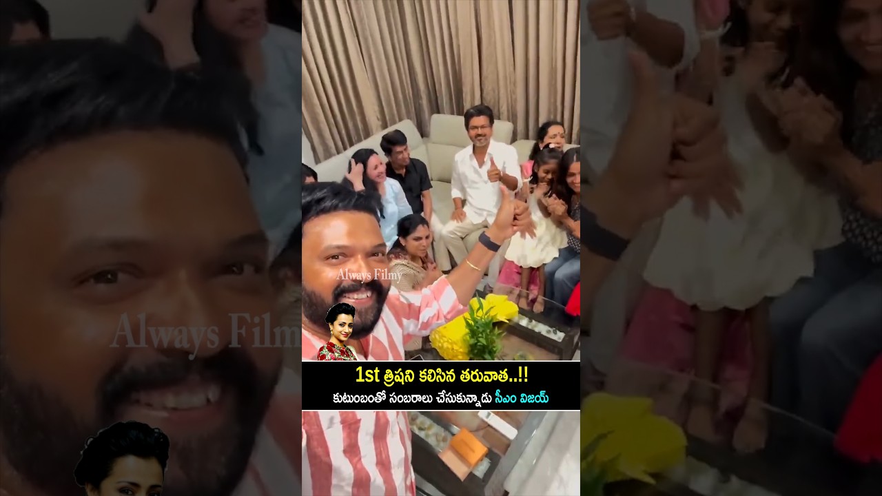 TVK Vijay Celebrated His Grand Victory With Family After He Met Trisha