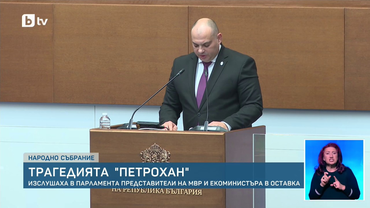 Скандал и закрито заседание в НС заради случая „Петрохан“