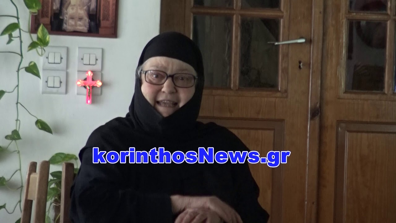 ΙΕΡΑ ΜΟΝΗ ΟΣ. ΕΙΡΗΝΗΣ ΧΡΥΣΟΒΑΛΑΝΤΟΥ